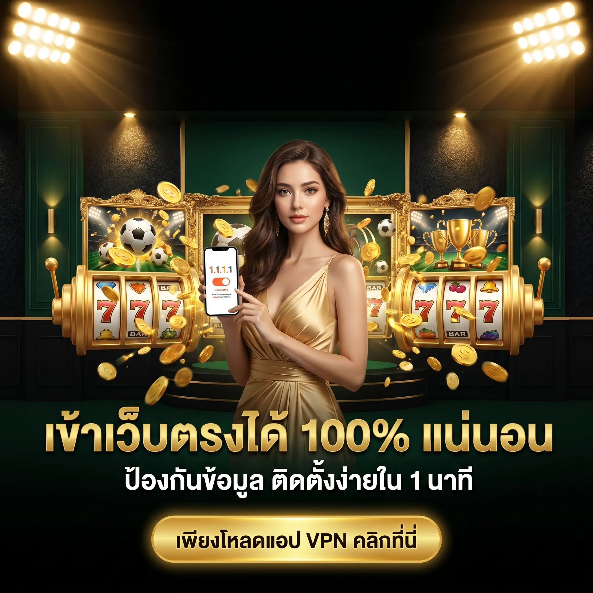 อัปเดตลิงก์ใหม่ล่าสุด เข้าเว็บตรงได้ 100% แน่นอน เพียงโหลดแอป VPN คลิก การันตีเข้าเล่นได้ชัวร์